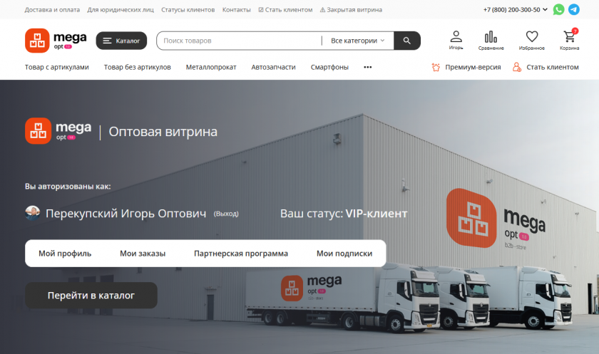 Тема дизайна Megaopt 1.0