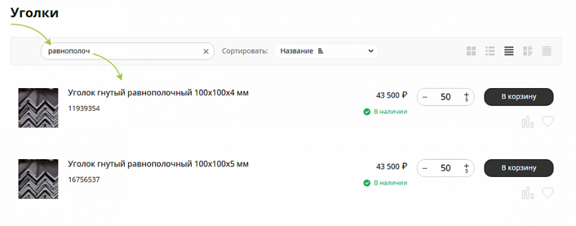 Дополнительный поиск товаров в категории