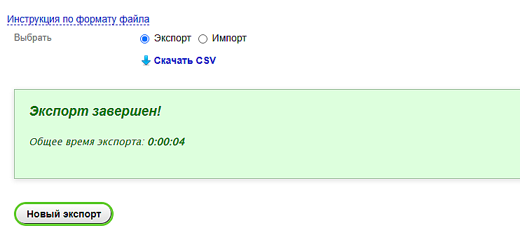 Обновление остатков и цен по коду артикула