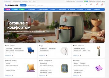 Предпросмотр Тема дизайна Novashop