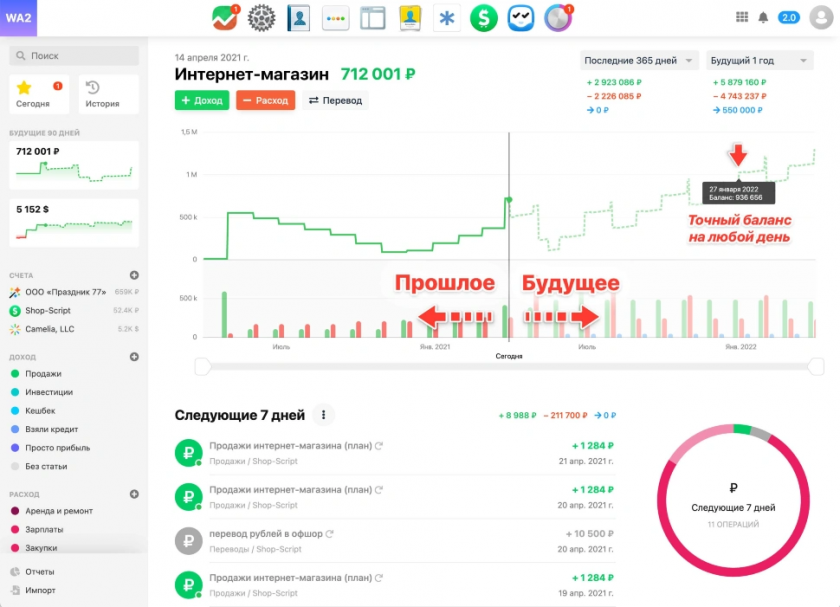 Приложение Деньги