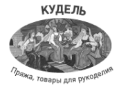 Kudel