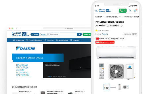 Кейс climatmarket